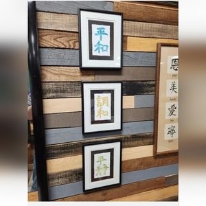 Framed & matted Print Set: Chinese Calligraphy Peace, Harmony, Serenity all 3